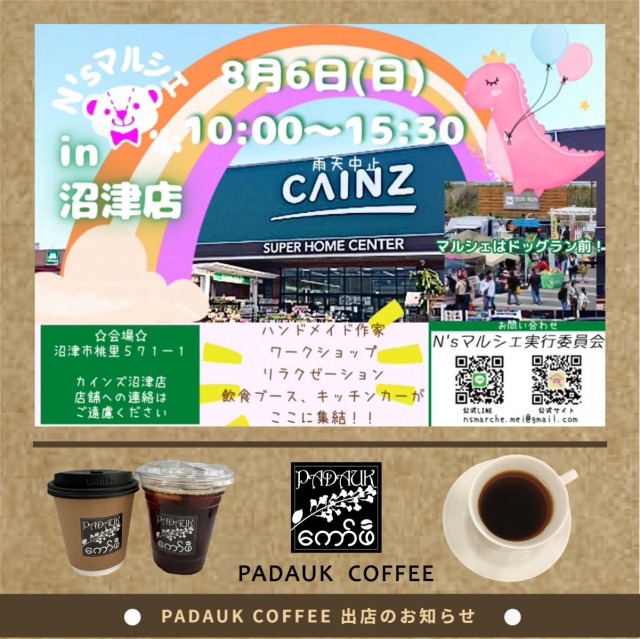 【お知らせ】PADAUK COFFEE出店のお知らせ