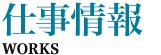 【人材xIT技術】人材提案のハイブリッドカンパニー